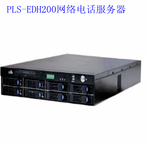 PLS-EDH200网络电话服务器